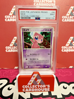 MEW | 080/PCG-P | PSA 9 | OFFICAL CARD FILE PROMO 2005 JAPANESE | G20 - Image 1