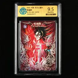 CCG GemMint 9.5 KAYOU SAINT SEIYA 2025 CCG Card SS-SE-009 Hades - Image 2
