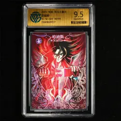 CCG GemMint 9.5 KAYOU SAINT SEIYA 2025 CCG Card SS-SE-009 Hades - Image 3