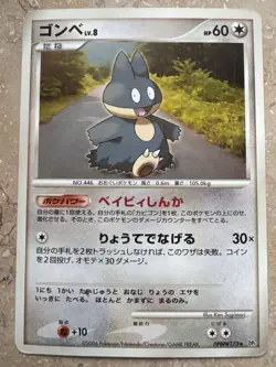 Munchlax DP1 DPBP#173 2006 Pokemon Card Game Rare Japanese NINTENDO F/S Monster - Image 1