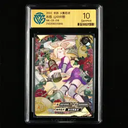 CCG GemMint 10 KAYOU 2022 Naruto CCG Card NR-CR-018 Yamanaka Ino - Image 2