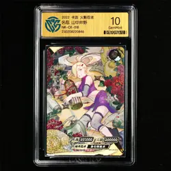 CCG GemMint 10 KAYOU 2022 Naruto CCG Card NR-CR-018 Yamanaka Ino - Image 3