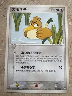 Farfetc’d 067/082 Flight of Legends Japanese Pokemon Card 2004 - Image 1