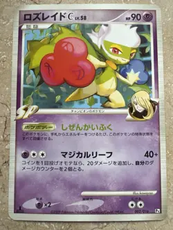Pokemon 2009 Japanese Garchomp 1st Ed Cynthia's Roserade 002/016 Card NM - Image 1