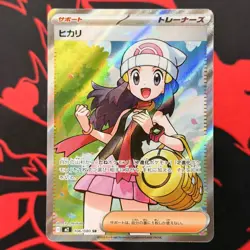 Dawn ex SR 106/080 Inferno X M2 Pokemon Card Japanese 2025 NM - Image 1
