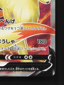 Ninetales V 098/096 NM Rebellion Crash Japanese Pokemon Card TCG - Image 3
