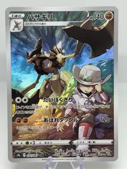 Kleavor 071/067 AR Battle Region Japanese Pokemon Card Near Mint / Mint TCG - Image 1