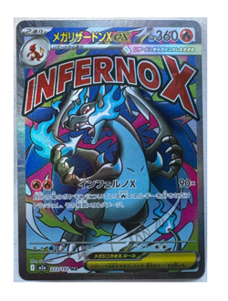 Mega Dream ex MA Complete 10 Card Set Japanese Pokemon TCG 223/193-232/193 - Image 2