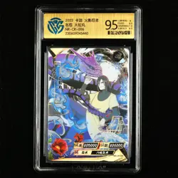 CCG GemMint 9.5 KAYOU 2022 Naruto CCG Card NR-CR-006 Orochimaru - Image 2