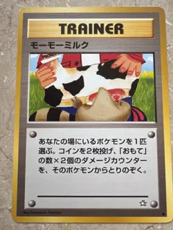 Moo Moo Milk Banned Art Card Neo Genesis 2000 Japanese Pokemon - Image 1