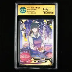CCG GemMint 9.5 KAYOU 2022 Naruto CCG Card NR-CR-005 Hyuuga Hinata - Image 2
