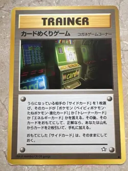Card Flip Game 2000 Old Back Banned Neo Genesis Pokemon Japanese LP - Image 1