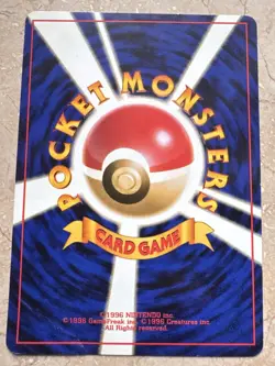 Trainer - March Japanese Pokemon Card No Number 1996 - Image 2