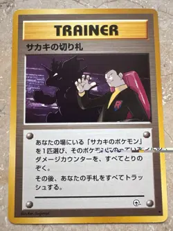 Vintage JAPANESE Pokemon Card 1996 TRAINER Giovanni's last Resort Exc+/NM - Image 1