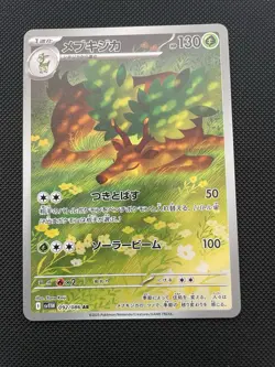 Pokemon TCG White Flare Sawsbuck Illustration Card 092/086 Japanese NM - Image 1
