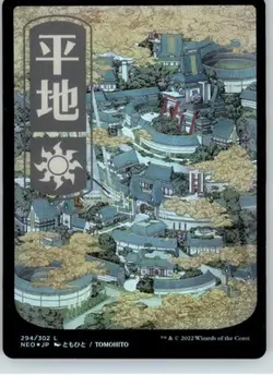 Plains (294) - JP Full Art - Kamigawa: Neon Dynasty - 294 - Foil NM - Image 1