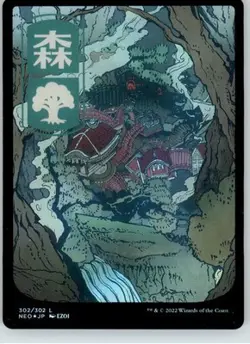 Forest (302) - JP Full Art - Kamigawa: Neon Dynasty - 302 - Foil NM - Image 1