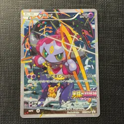 Hoopa 155/XY-P Japanese Pokemon Movie Promo TCG Played MP (8) - Image 1