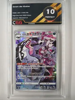 Carte Pokemon JAP Ixon de Galar (s8b 207) VMAX Climax CGG 10 27540090 - Image 1