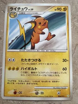 Raichu 008/012 Pokemon Card Japanese Shaymin LV.X Collection Pack Exc+/NM 2009 - Image 1