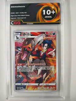 Carte Pokemon JAP Demolosse (s8b 206) VMAX Climax CGG 10+ 27540089 - Image 1