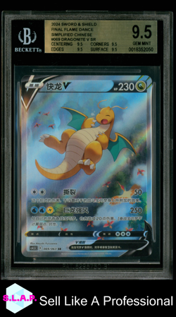 DRAGONITE V POKEMON TCG 69 2024 FINAL FLAME DANCE 9.5 CHINESE BECKETT 9.5 - Image 1