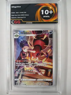 Carte Pokemon JAP Migalos (s8b 205) VMAX Climax CGG 10+ 27540088 - Image 1