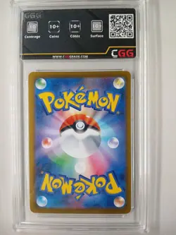Carte Pokemon JAP Migalos (s8b 205) VMAX Climax CGG 10+ 27540088 - Image 2