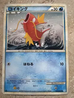 2009 POKEMON JAPANESE SOULSILVER COLLECTION L1 MAGIKARP 022/070 1ST EDITION - Image 1