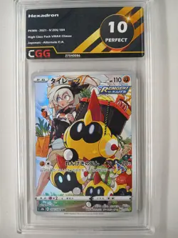 Carte Pokemon JAP Hexadron (s8b 204) VMAX Climax CGG 10 27540086 - Image 1