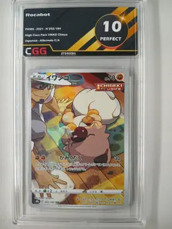 Carte Pokemon JAP Rocabot (s8b 202) VMAX Climax CGG 10 27540084 - Image 1
