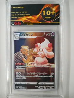 Carte Pokemon JAP Charmilly (s8b 201) VMAX Climax CGG 10+ Quads 27540083 - Image 1
