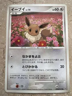 2007 Pokemon Japanese Eevee Dawn Dash/Moonlit Pursuit DPBP#157 DP4 MP - Image 1