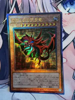 YuGiOh OCG Slifer Obelisk Ra Egyptian God QCCP-JP199,200 Ultimate Rare Near Mint - Image 3