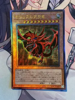 YuGiOh OCG Slifer Obelisk Ra Egyptian God QCCP-JP199,200 Ultimate Rare Near Mint - Image 4