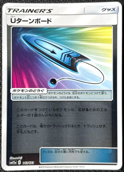 U-Turn Board Reverse Holo Pokemon Tag Team GX All Stars card Japanese 143/173 - Image 1