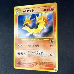 Quilava No. 156 #13 Chikorita Half Deck NM 2001 Japanese Pokemon Card - Image 2
