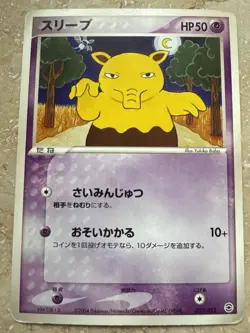 Drowzee | Flight of Legends 049/082 | Pokemon Card JP LP Traumato 2004 Firered - Image 1