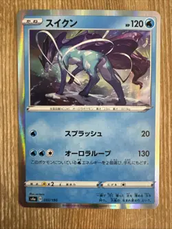 Suicune 033/190 s4a Shiny Star V 2020 Holo Japanese Pokemon Card NM - Image 1