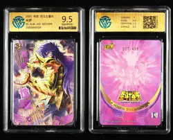 CCG GemMint 9.5 KAYOU SAINT SEIYA 2025 CCG Card SS-BUR-037 Milo - Image 1