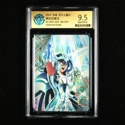 CCG GemMint 9.5 KAYOU SAINT SEIYA 2025 CCG Card SS-BTR-009 Shiryu - Image 2