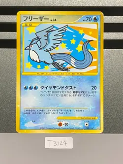 Articuno Moltres Zapdos 098 099/100 Supreme Victors Pokemon Card Japanese T3124 - Image 3