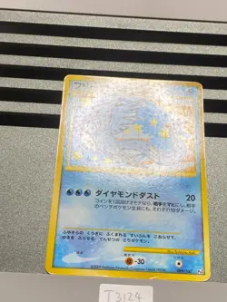 Articuno Moltres Zapdos 098 099/100 Supreme Victors Pokemon Card Japanese T3124 - Image 4