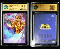 CCG GemMint 9.5 KAYOU SAINT SEIYA 2025 CCG Card SS-BSR-035 Sorrento - Image 1
