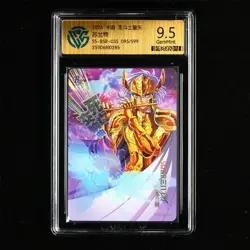 CCG GemMint 9.5 KAYOU SAINT SEIYA 2025 CCG Card SS-BSR-035 Sorrento - Image 3
