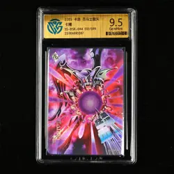 CCG GemMint 9.5 KAYOU SAINT SEIYA 2025 CCG Card SS-BSR-044 Kanon - Image 2