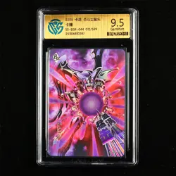 CCG GemMint 9.5 KAYOU SAINT SEIYA 2025 CCG Card SS-BSR-044 Kanon - Image 3