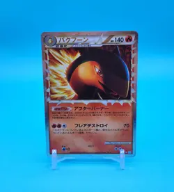 Pokemon Card Japanese - Typhlosion Prime 017/070 L1 - 1st Edition - Holo - Image 1
