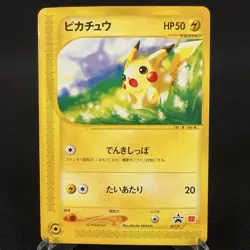 [PR] Pikachu 021/P McDonald's Promo e Series non-Holo Japanese Pokemon Card - Image 1
