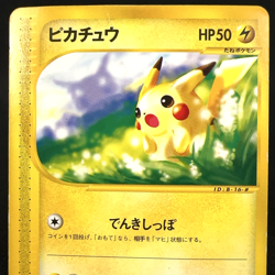 [PR] Pikachu 021/P McDonald's Promo e Series non-Holo Japanese Pokemon Card - Image 2